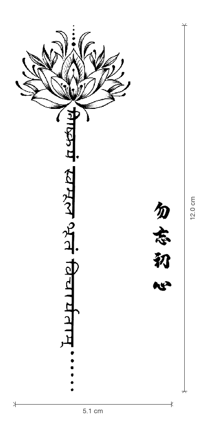 Lotus Spine