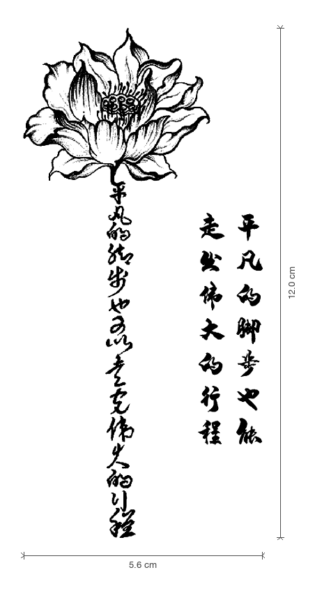 Lotus Verse